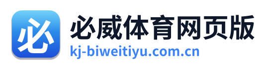必威体育网页版